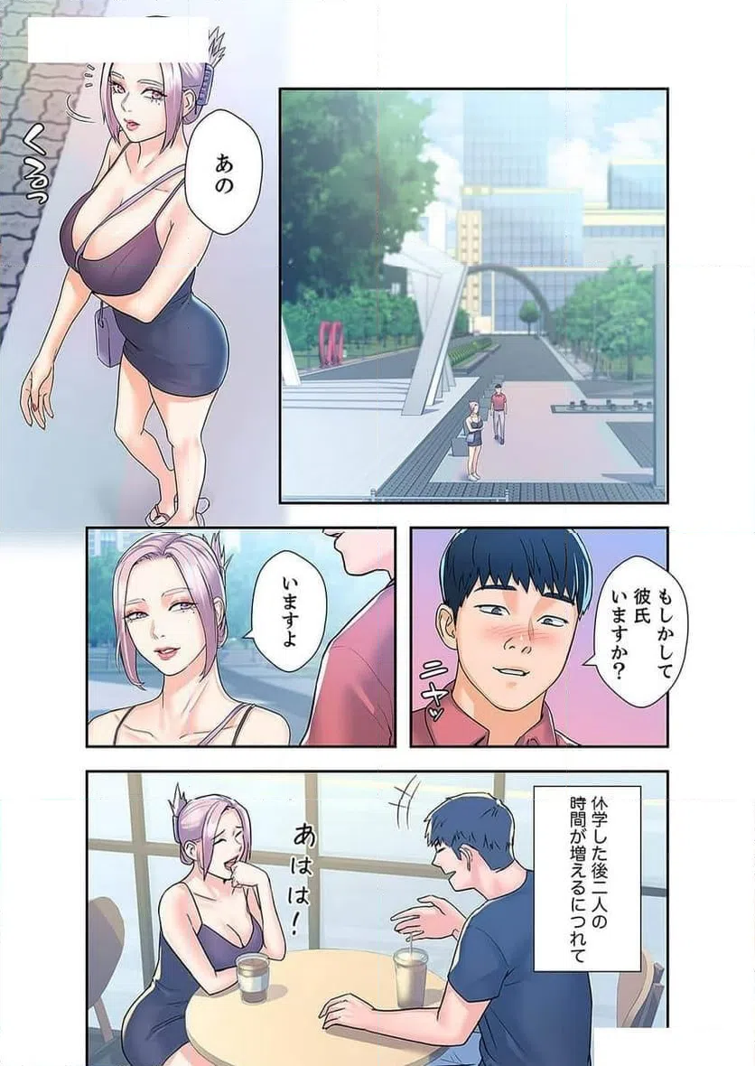 ページ 27 — 第34話