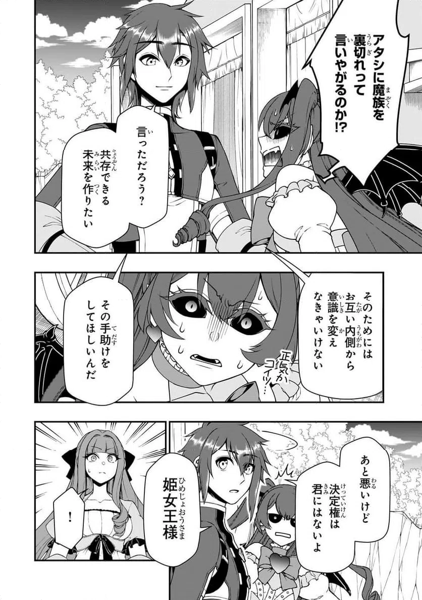 ページ 16 — 第64話