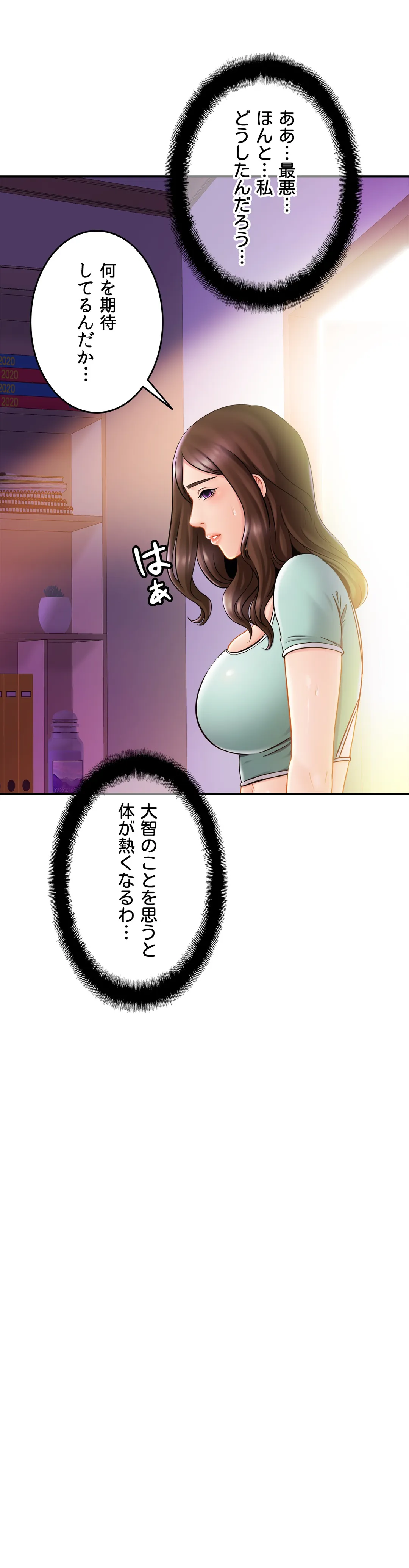 ページ 14 — 第15話