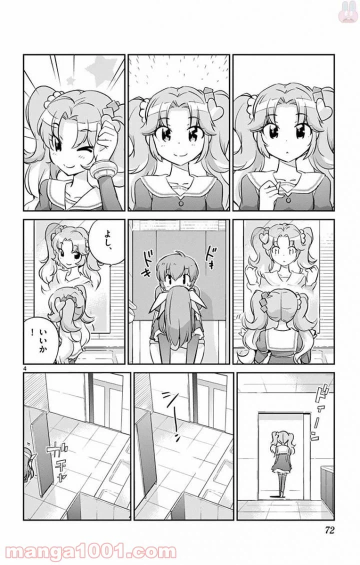 ページ 4 — 第22話