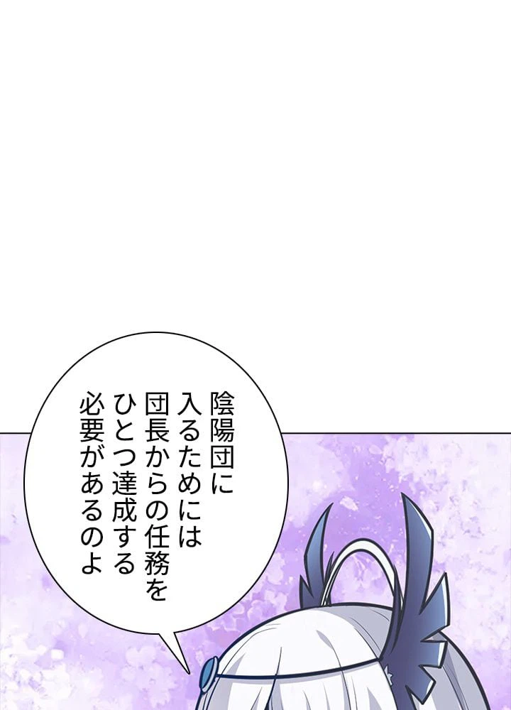 ページ 12 — 第144話
