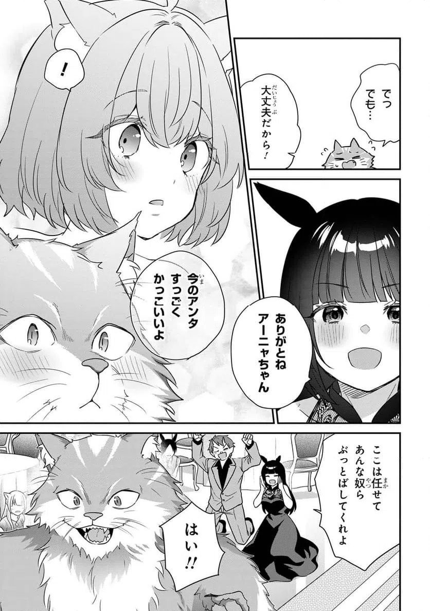 ページ 7 — 第10.1話