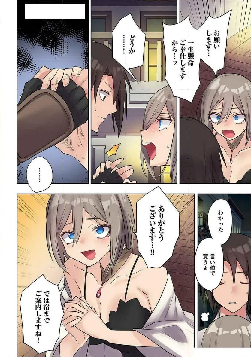 ページ 12 — 第22話