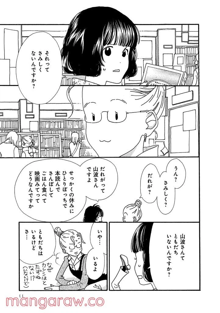 ページ 7 — 第1話