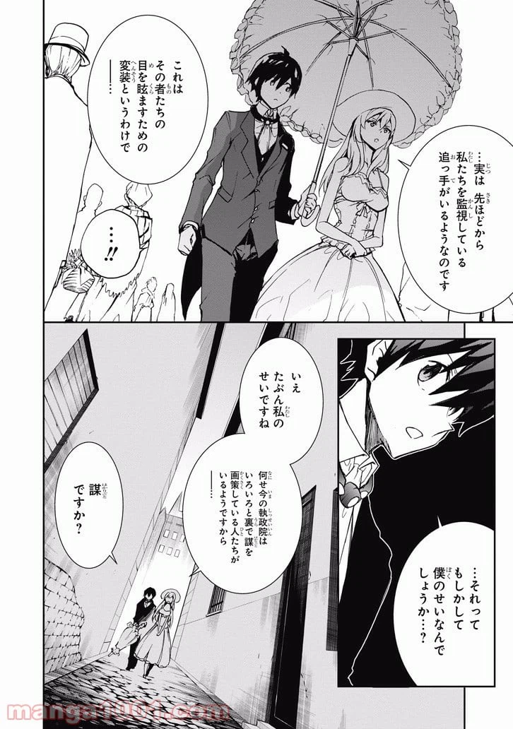 ページ 22 — 第38話