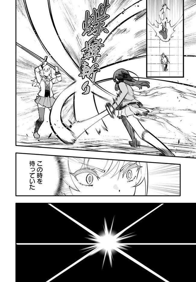ページ 10 — 第14.1話