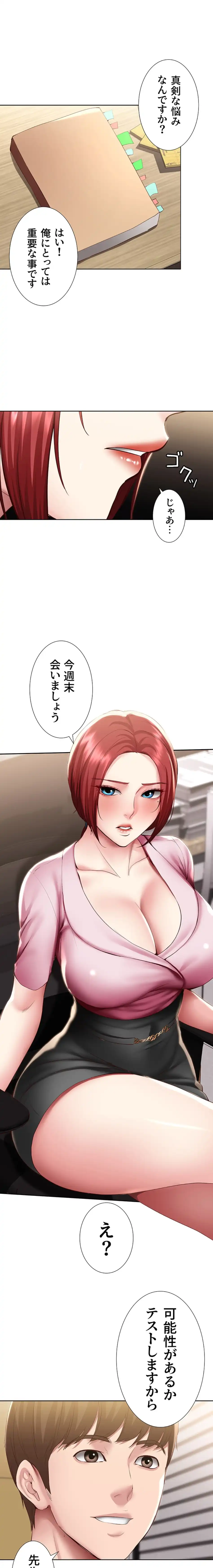 ページ 7 — 第96話