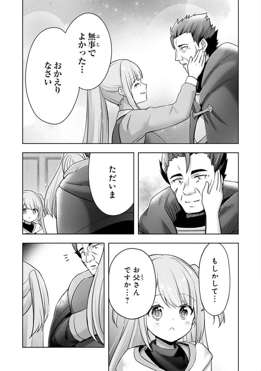 ページ 11 — 第39話