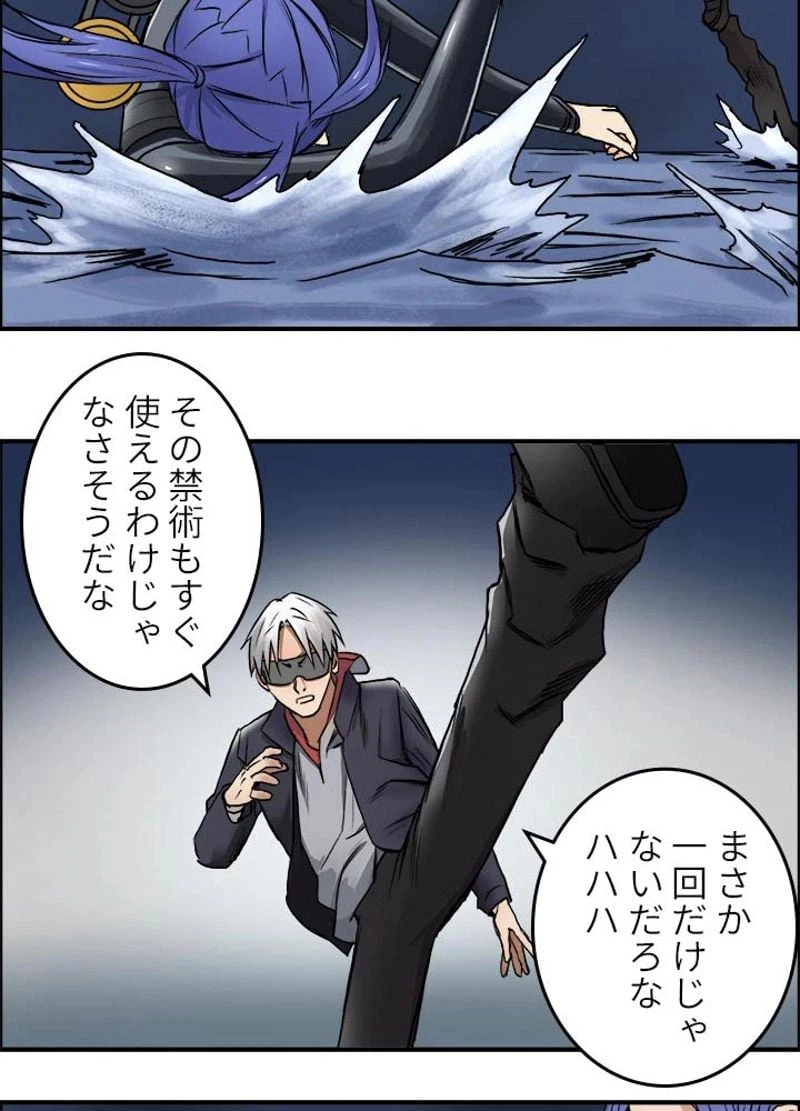 ページ 18 — 第41話