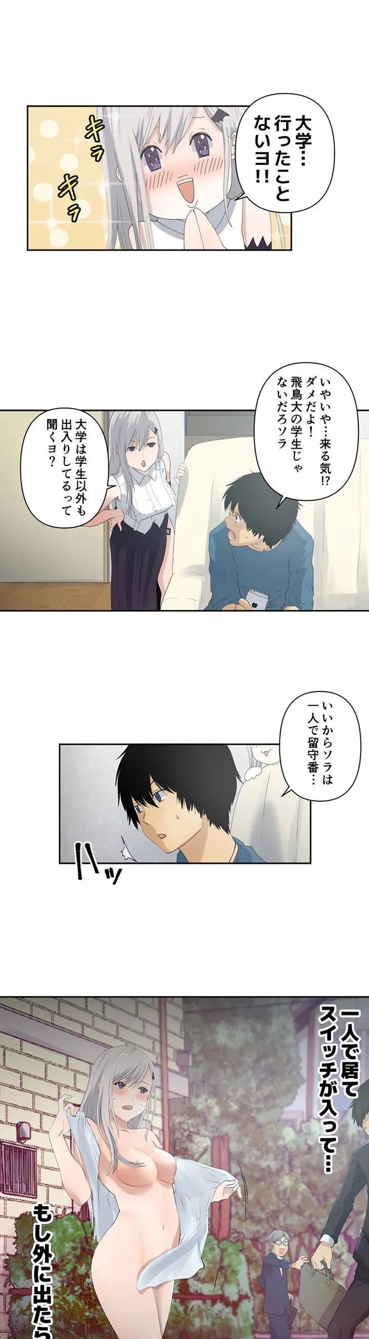 ページ 19 — 第2話