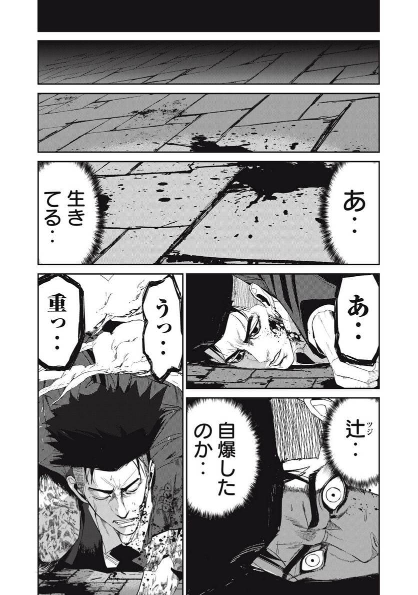 ページ 10 — 第53話