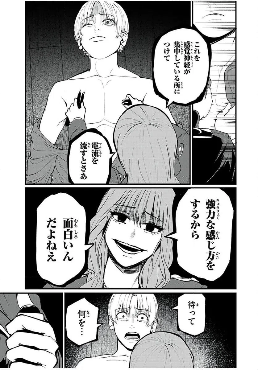 ページ 11 — 第31話
