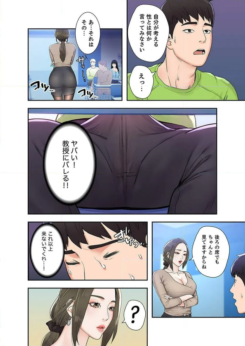 ページ 38 — 第2話