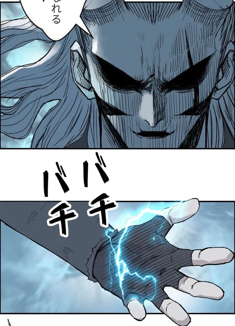 ページ 29 — 第230話