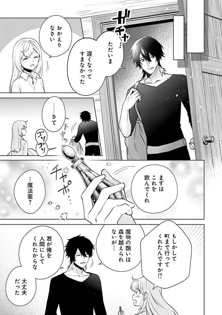 ページ 21 — 第7話