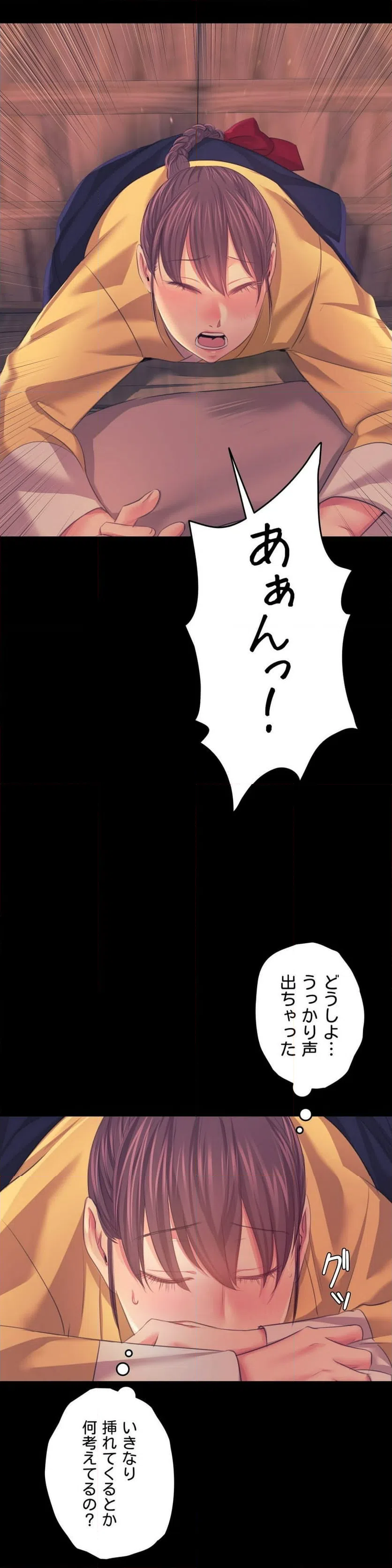 ページ 7 — 第66話