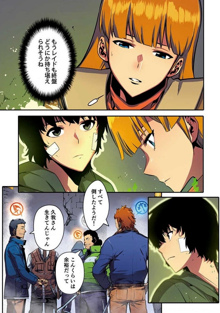 ページ 13 — 第1話