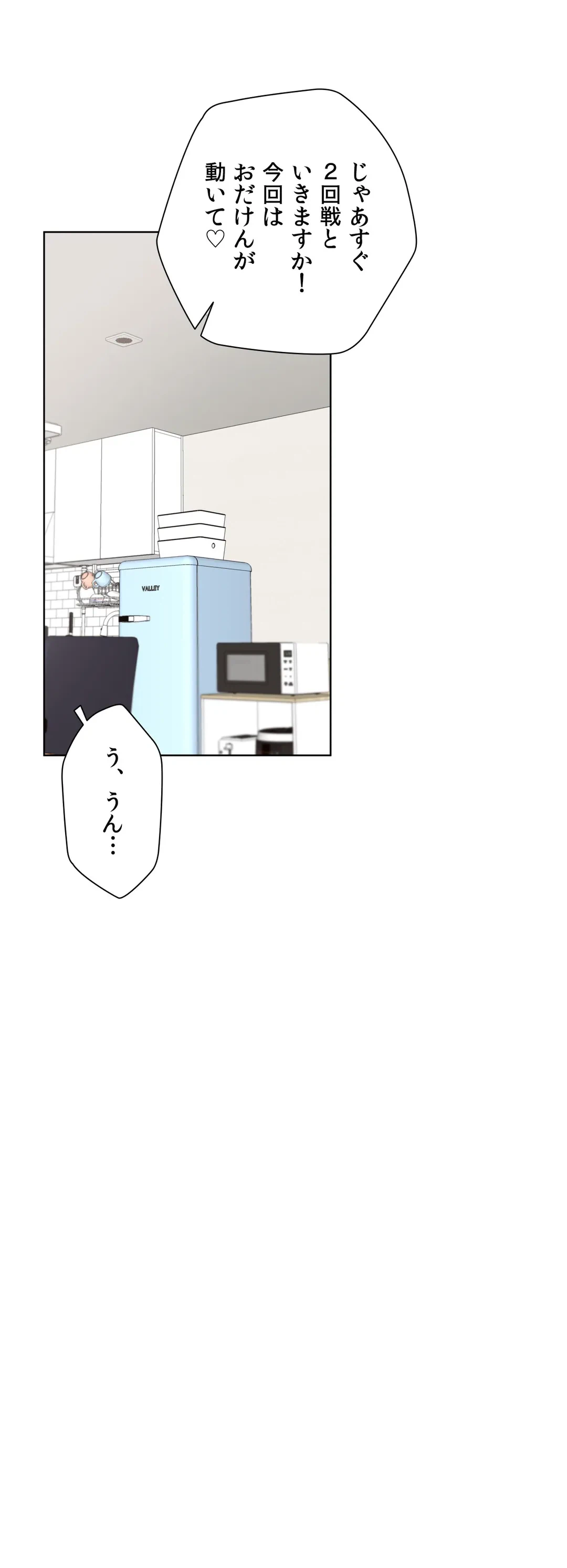 ページ 23 — 第34話