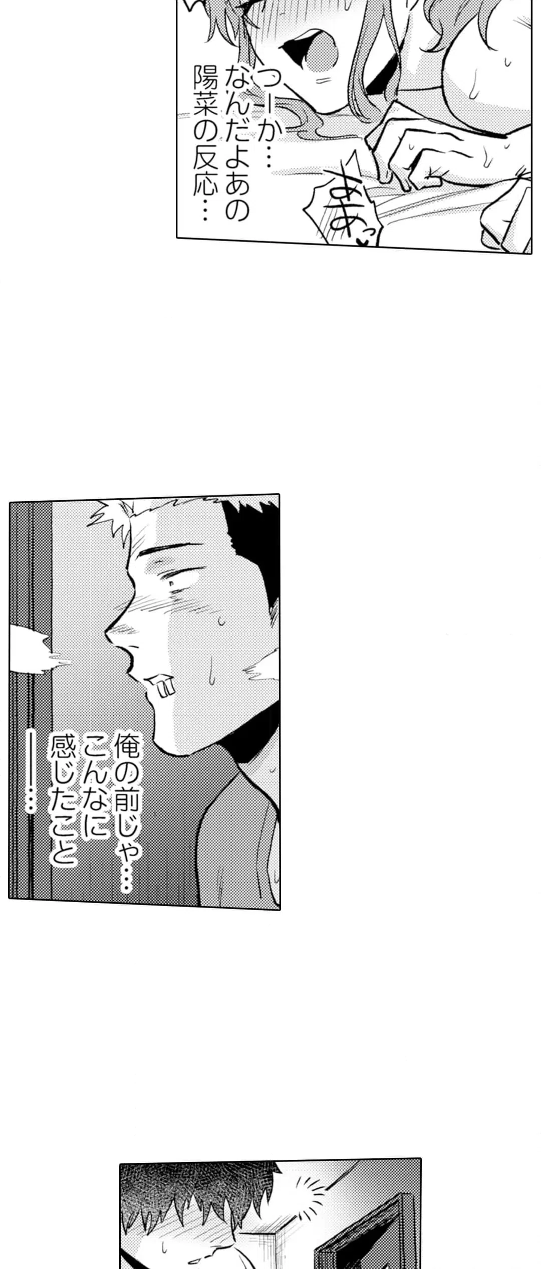 ページ 21 — 第7話