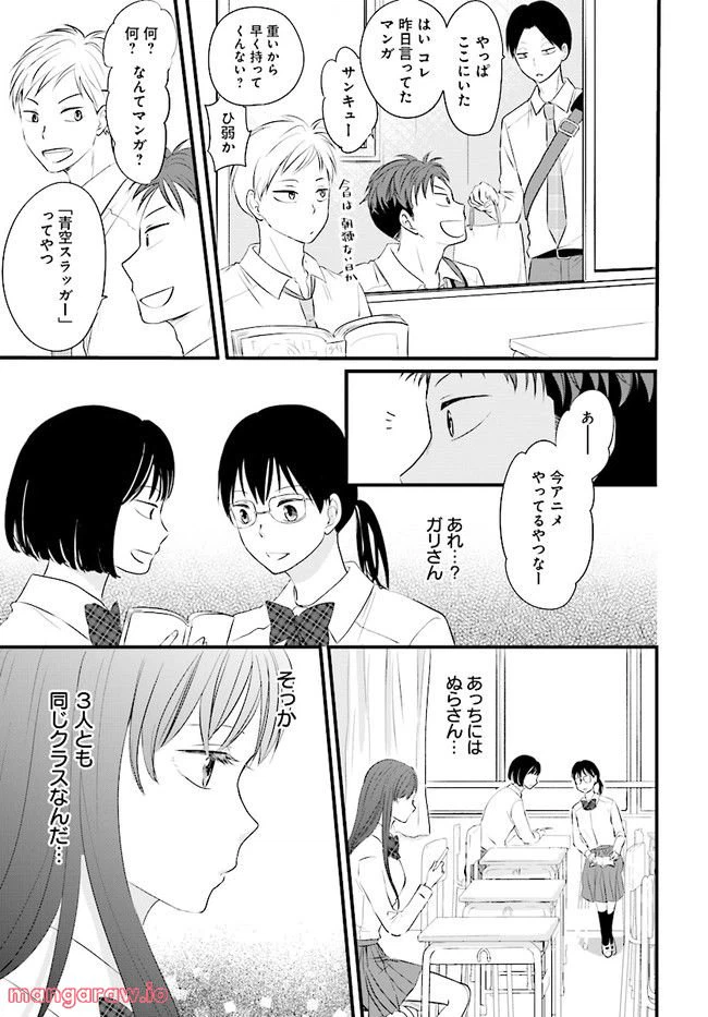 ページ 14 — 第2.1話