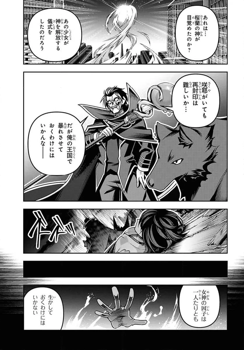 ページ 23 — 第56話