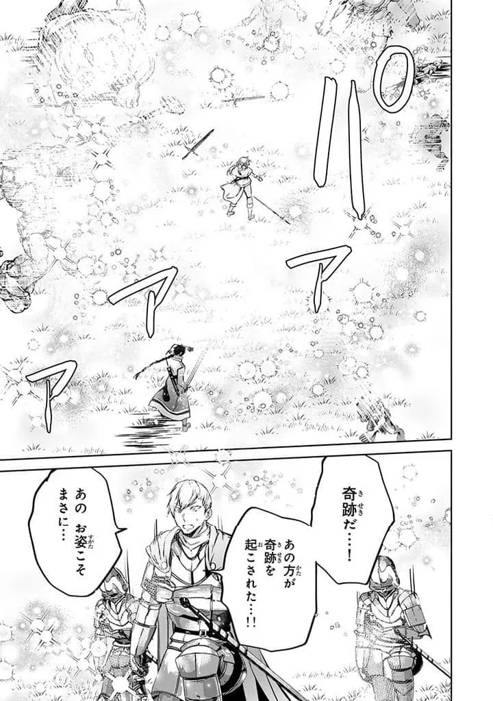 ページ 4 — 第26.3話