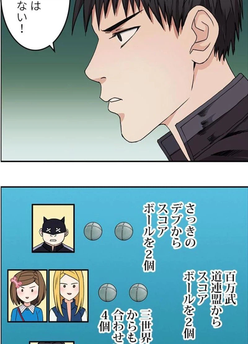 ページ 15 — 第59話