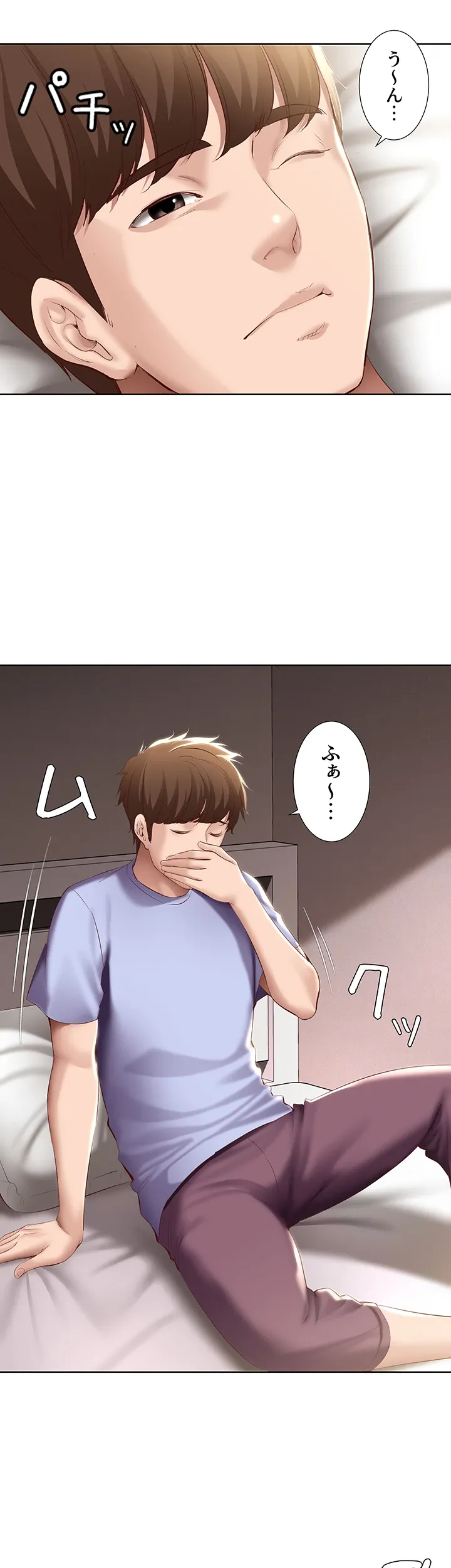 ページ 23 — 第67話