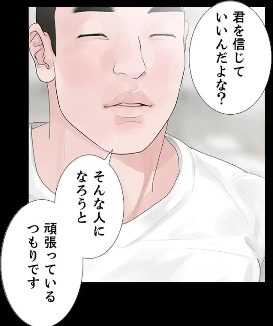 ページ 6 — 第28話