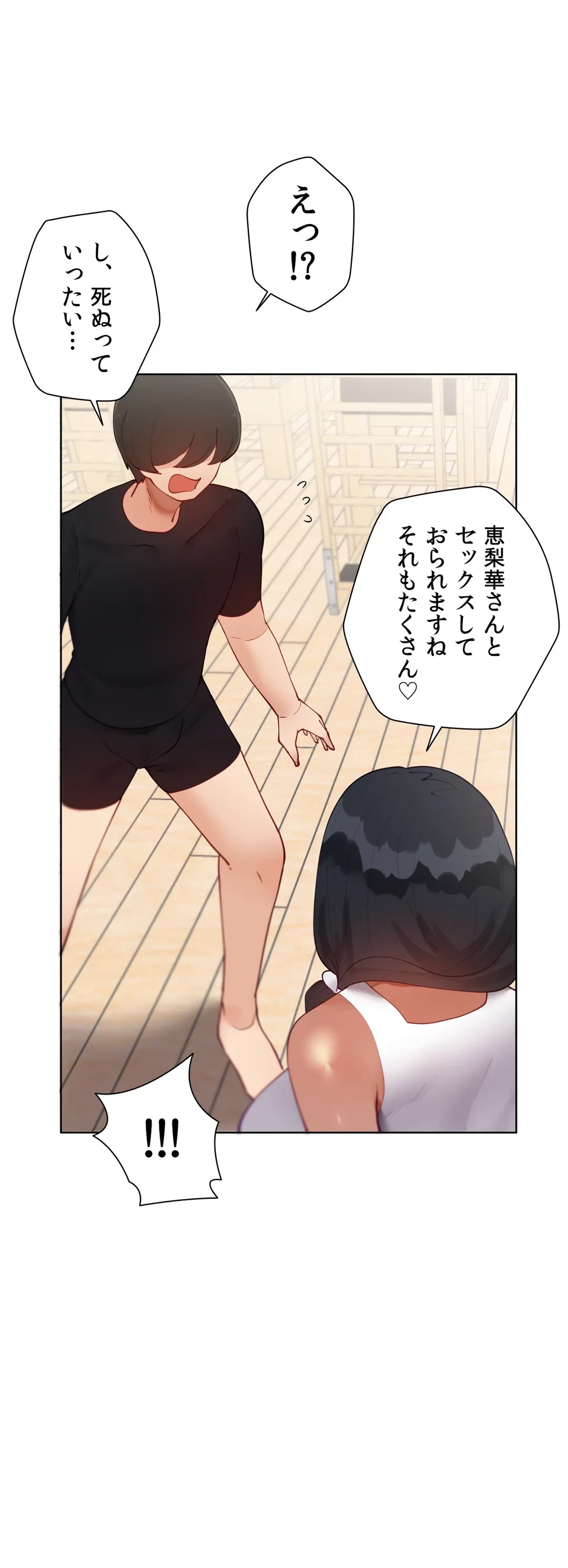 ページ 4 — 第56話