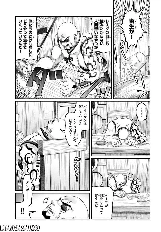 ページ 17 — 第22.5話