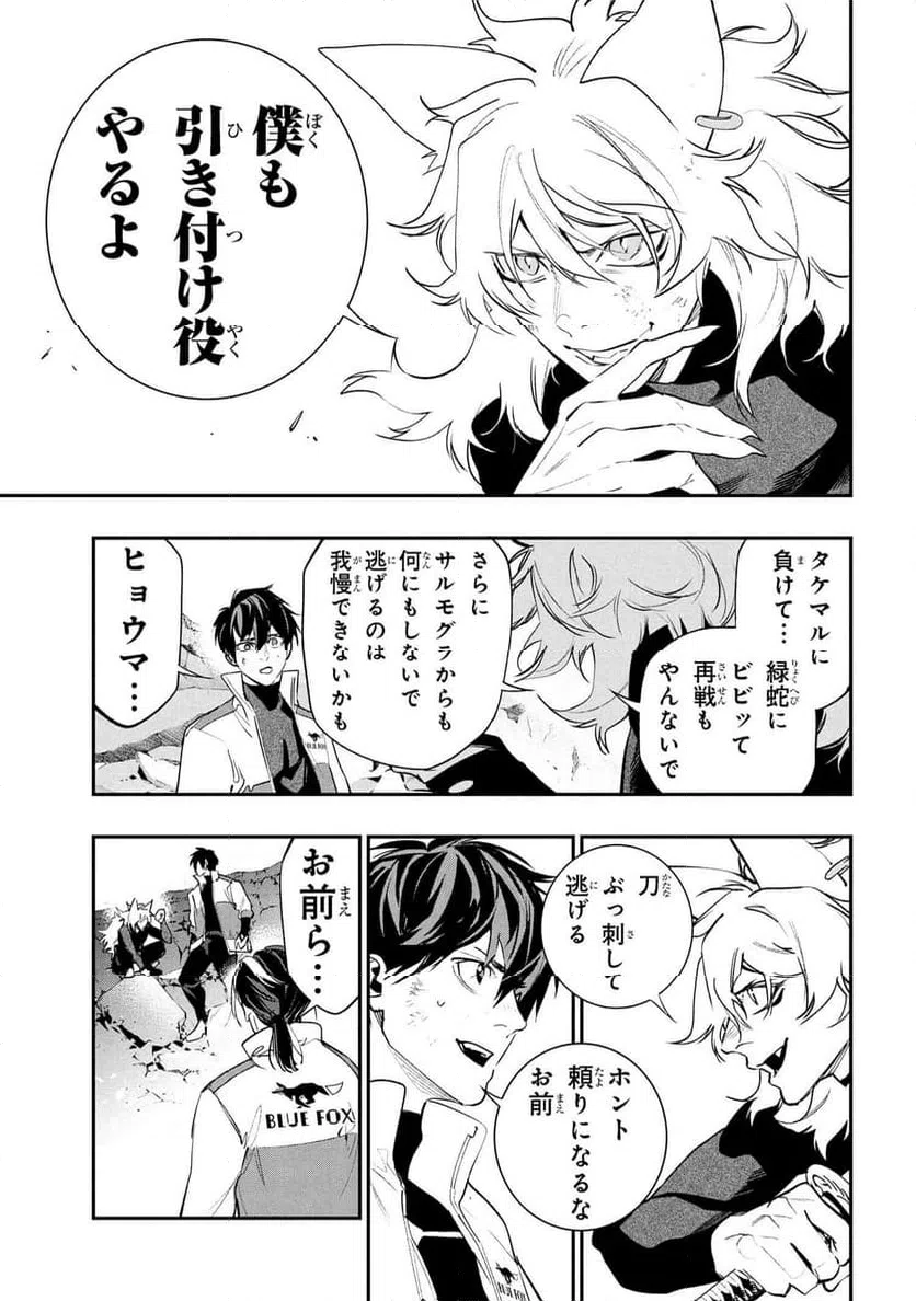 ページ 11 — 第8.1話