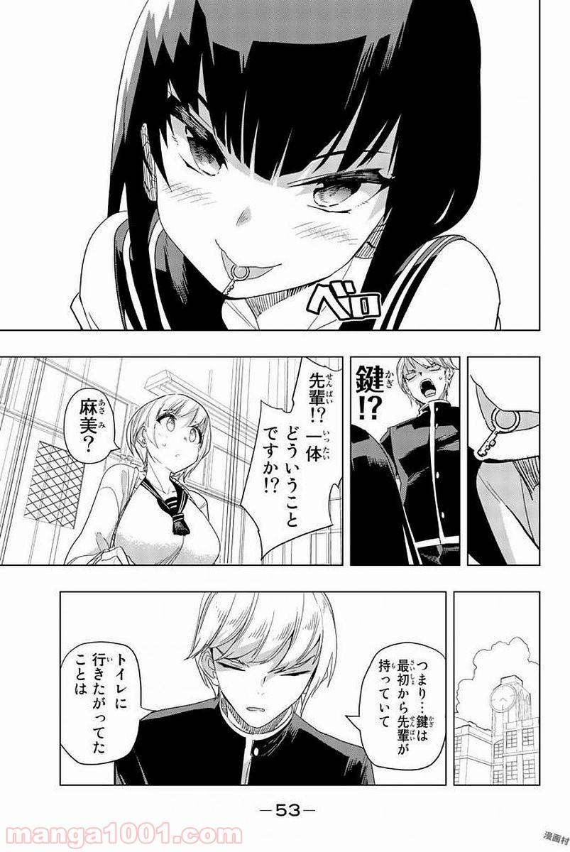 ページ 17 — 第2話