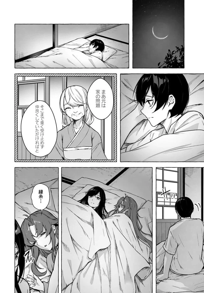 ページ 26 — 第24話