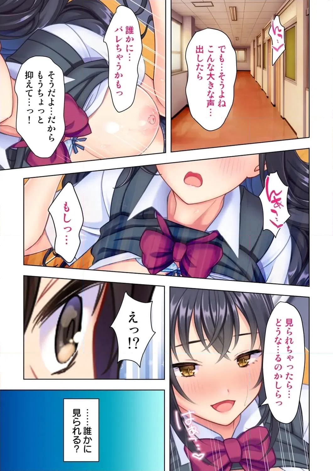 ページ 20 — 第5話