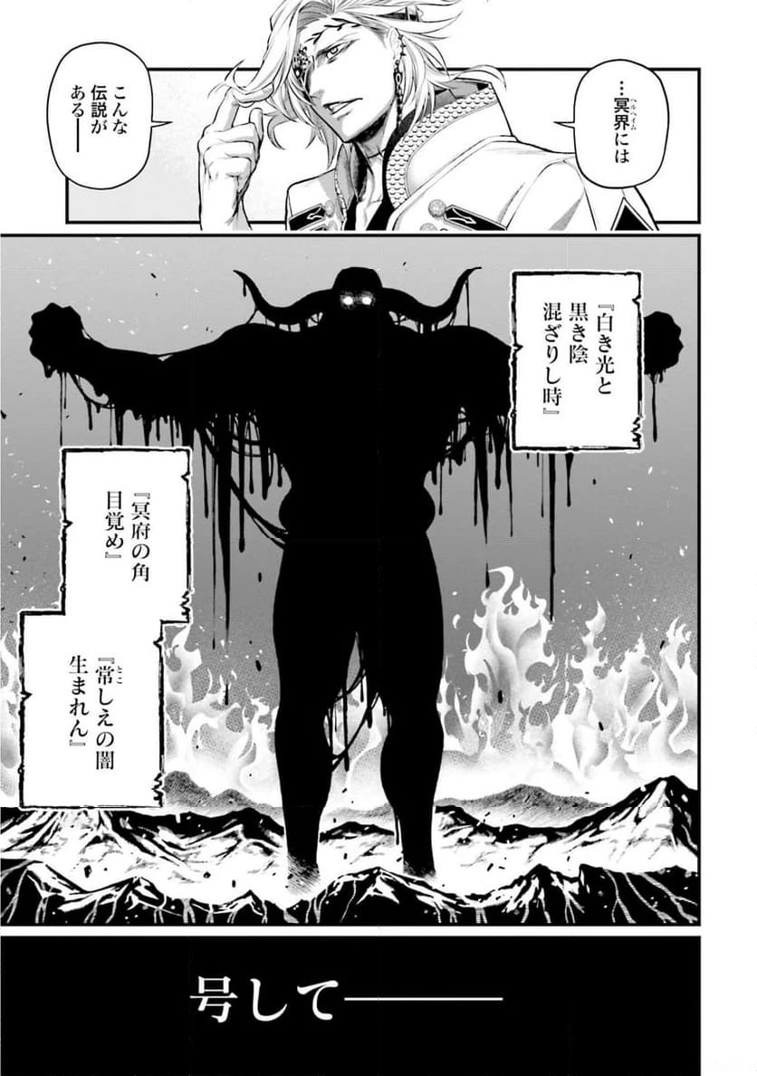 ページ 15 — 第50話