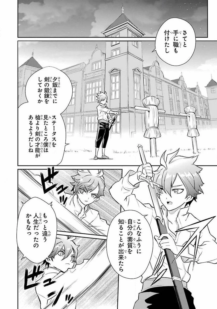 ページ 26 — 第1話