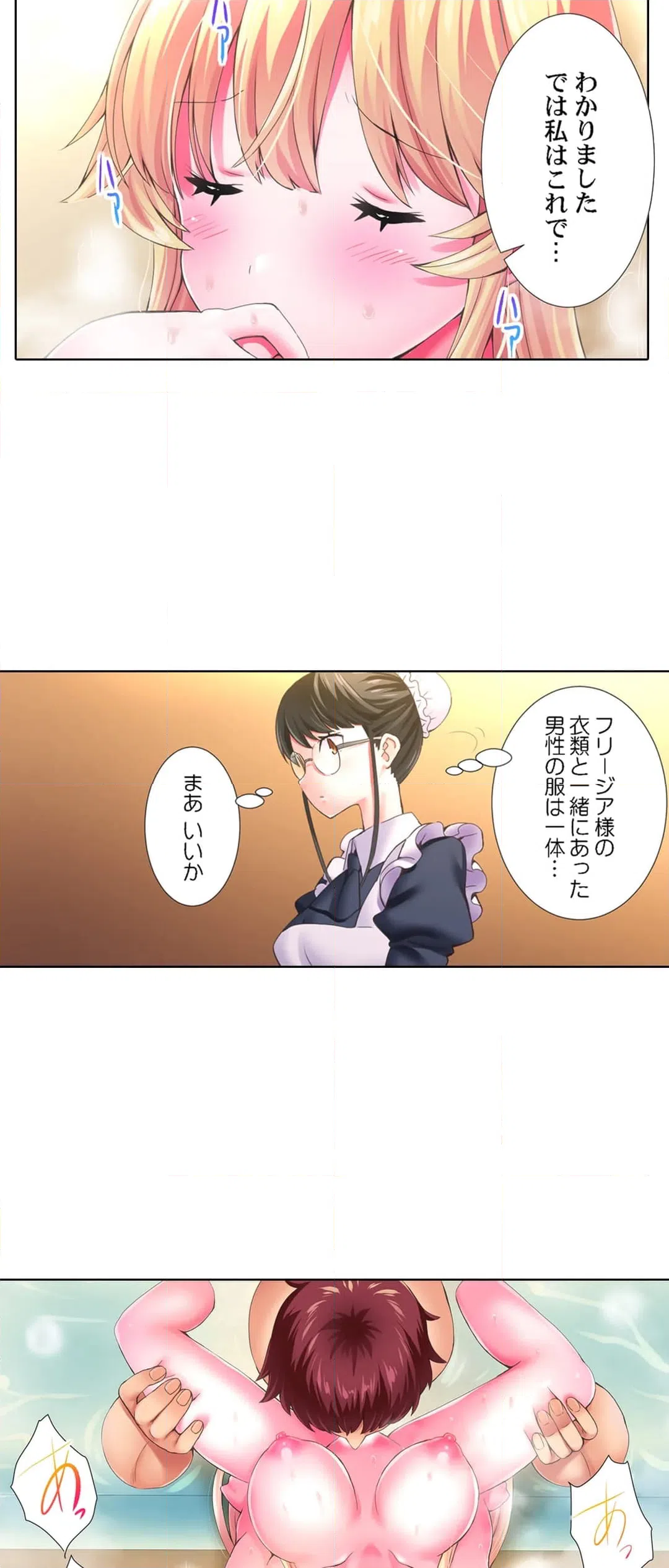 ページ 25 — 第8話