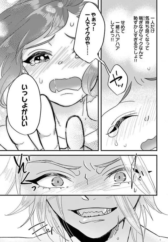 ページ 11 — 第12.2話