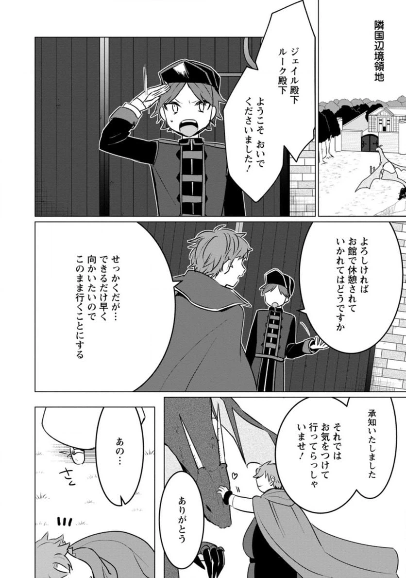 ページ 3 — 第3.2話