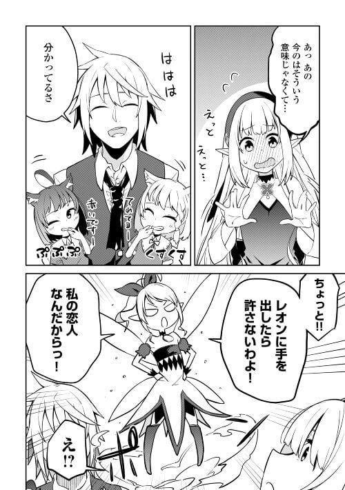 ページ 8 — 第5話