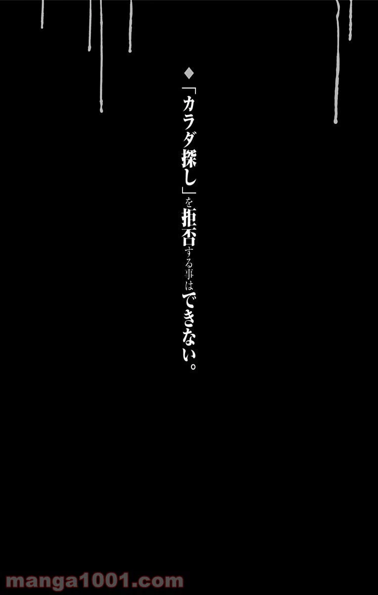 ページ 20 — 第43話
