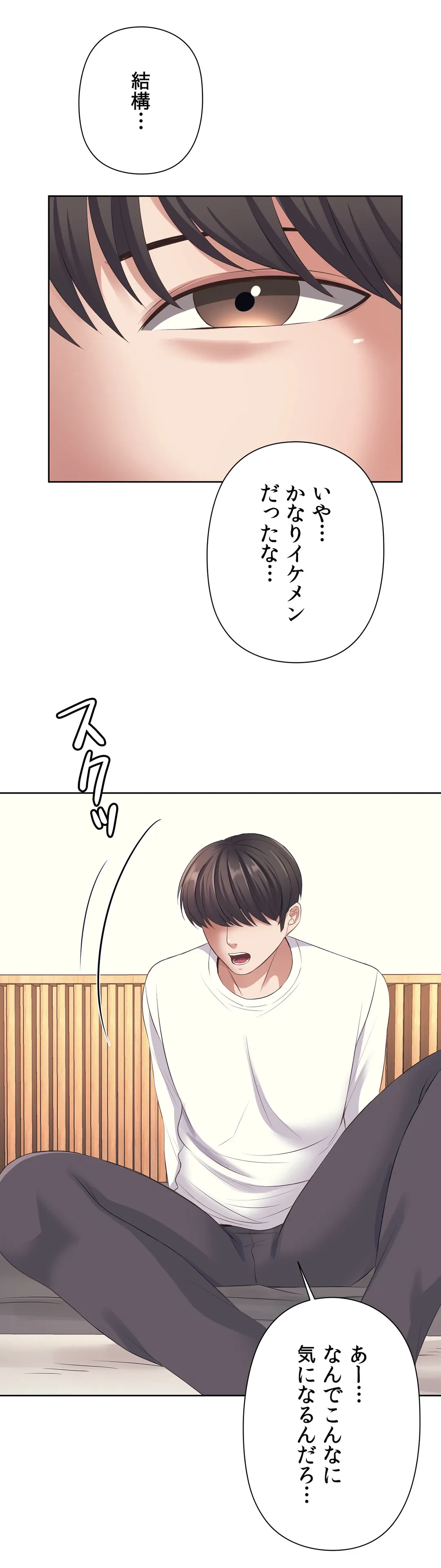 ページ 14 — 第9話