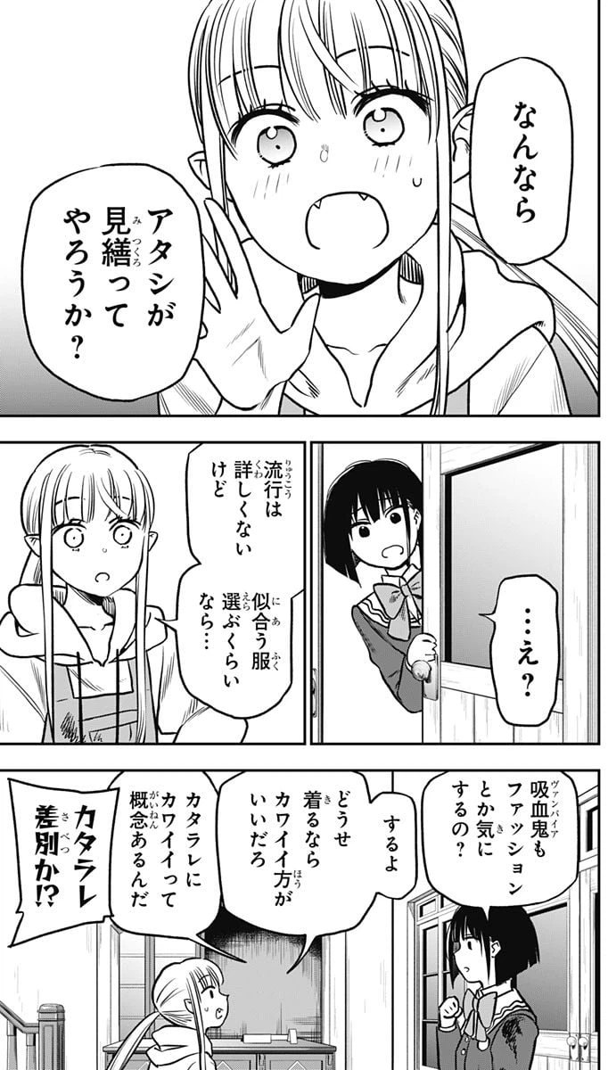 ページ 15 — 第2話