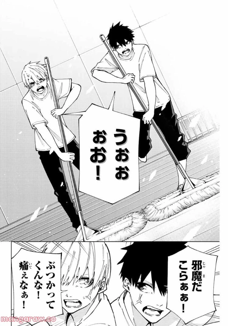 ページ 8 — 第9話