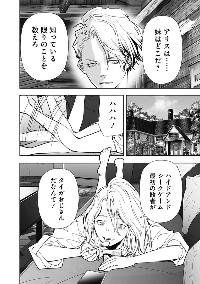 ページ 18 — 第132話