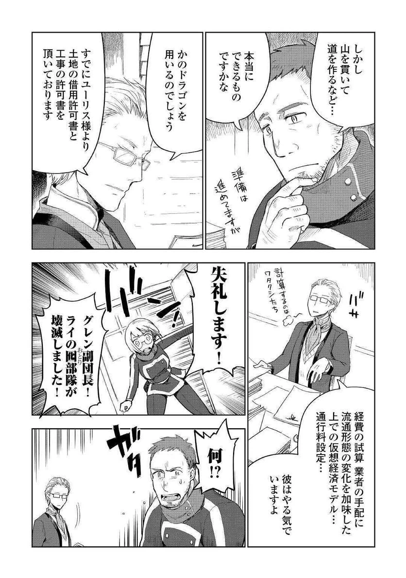 ページ 24 — 第39話
