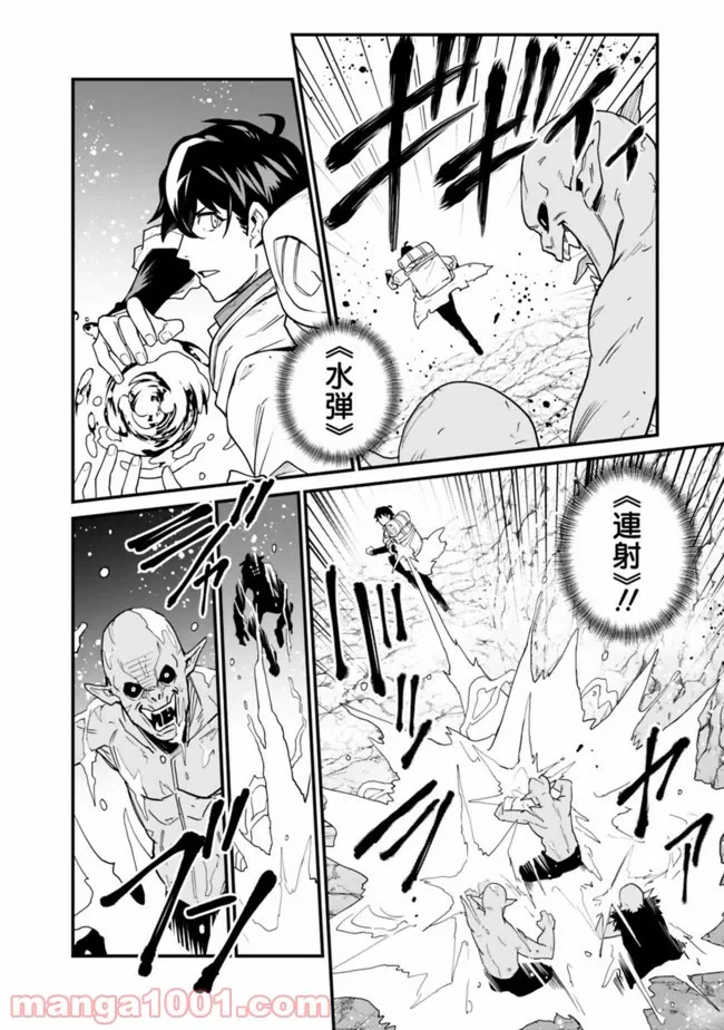 ページ 10 — 第10話