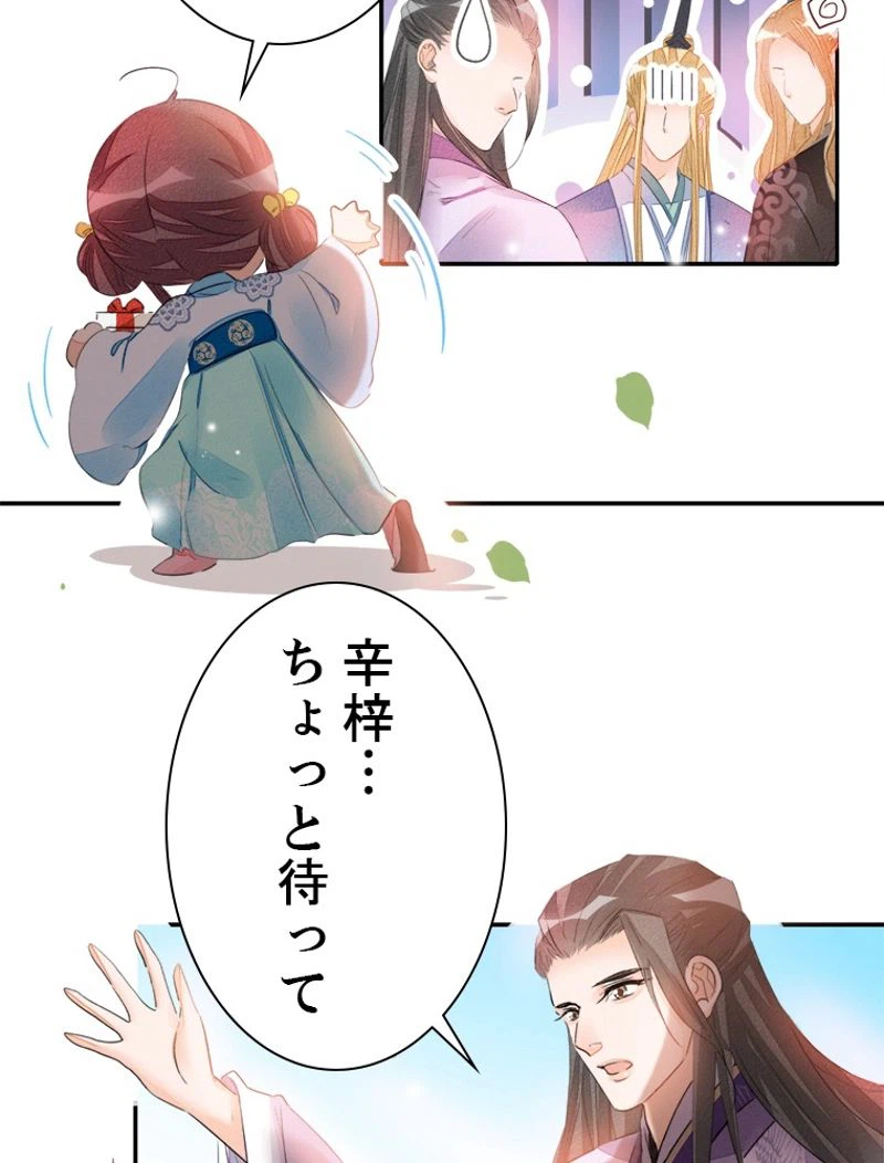ページ 27 — 第28話