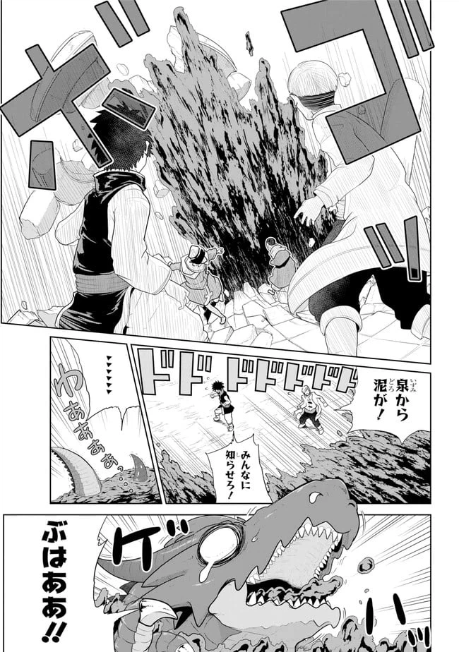 ページ 4 — 第10.1話